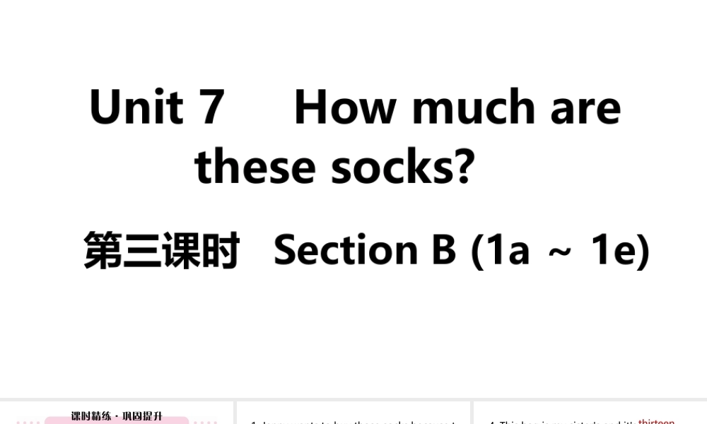 （江西专版）七年级英语上册 Unit 7 How much are these socks第三课时课件 （新版）人教新目标版-（新版）人教新目标版初中七年级上册英语课件