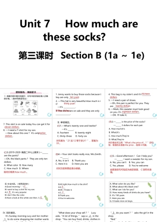 （江西专版）七年级英语上册 Unit 7 How much are these socks第三课时课件 （新版）人教新目标版-（新版）人教新目标版初中七年级上册英语课件