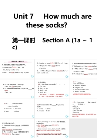 （江西专版）七年级英语上册 Unit 7 How much are these socks第一课时课件 （新版）人教新目标版-（新版）人教新目标版初中七年级上册英语课件