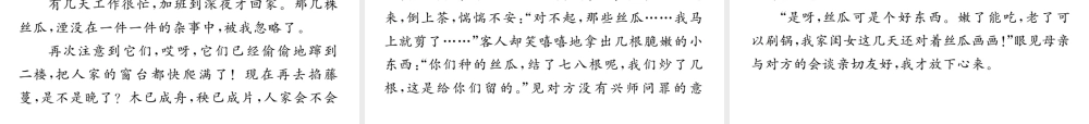 （江西专版）春七年级语文下册 期末检测B课件 新人教版-新人教版初中七年级下册语文课件