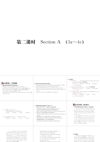 （江西专用）秋九年级英语全册 Unit 10 You’re supposed to shake hands（第2课时）习题课件 （新版）人教新目标版-（新版）人教新目标版初中九年级全册英语课件