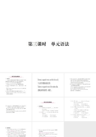 （江西专用）秋九年级英语全册 Unit 10 You’re supposed to shake hands（第3课时）习题课件 （新版）人教新目标版-（新版）人教新目标版初中九年级全册英语课件