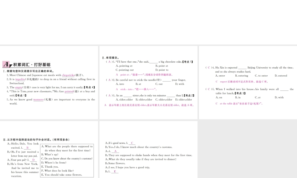 （江西专用）秋九年级英语全册 Unit 10 You’re supposed to shake hands（第4课时）习题课件 （新版）人教新目标版-（新版）人教新目标版初中九年级全册英语课件
