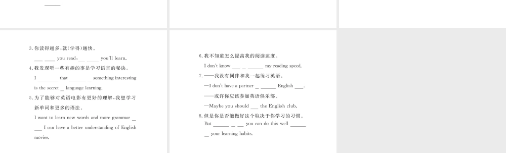 （江西专版）九年级英语全册 基础知识梳理 寒假复习 Unit 1 How can we become good learners课件 （新版）人教新目标版-（新版）人教新目标版初中九年级全册英语课件