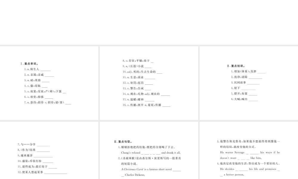（江西专版）九年级英语全册 基础知识梳理 寒假复习 Unit 2 I think that mooncakes are delicious课件 （新版）人教新目标版-（新版）人教新目标版初中九年级全册英语课件