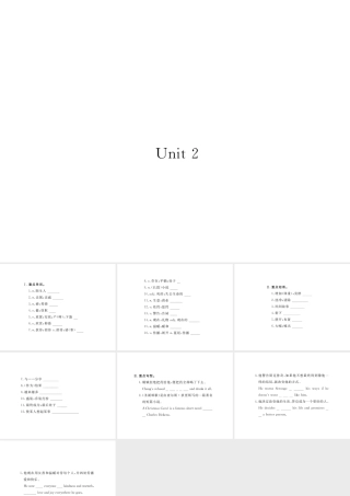 （江西专版）九年级英语全册 基础知识梳理 寒假复习 Unit 2 I think that mooncakes are delicious课件 （新版）人教新目标版-（新版）人教新目标版初中九年级全册英语课件