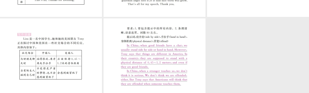 （江西专用）秋九年级英语全册 Unit 10 You’re supposed to shake hands（第6课时）习题课件 （新版）人教新目标版-（新版）人教新目标版初中九年级全册英语课件