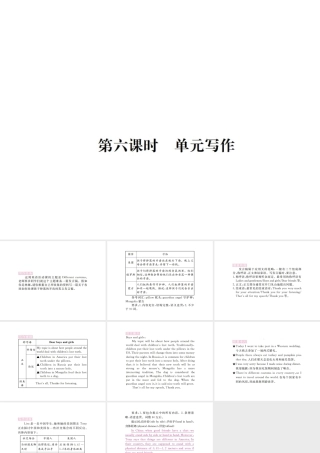 （江西专用）秋九年级英语全册 Unit 10 You’re supposed to shake hands（第6课时）习题课件 （新版）人教新目标版-（新版）人教新目标版初中九年级全册英语课件