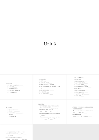 （江西专版）九年级英语全册 基础知识梳理 寒假复习 Unit 3 Could you please tell me where the restrooms are课件 （新版）人教新目标版-（新版）人教新目标版初中九年级全册英语课件