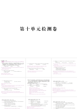 （江西专用）秋九年级英语全册 Unit 10 You’re supposed to shake hands检测卷课件 （新版）人教新目标版-（新版）人教新目标版初中九年级全册英语课件