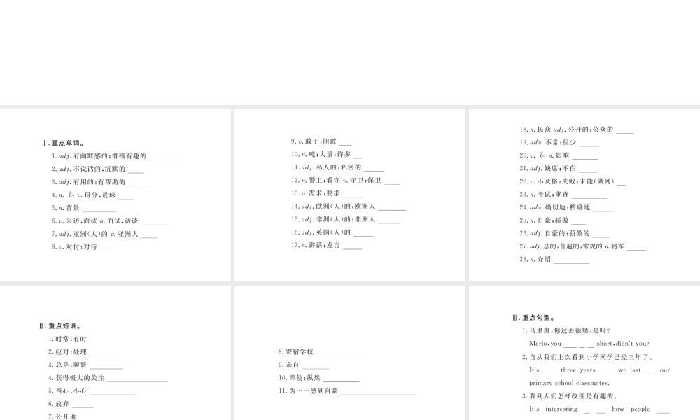 （江西专版）九年级英语全册 基础知识梳理 寒假复习 Unit 4 I used to be afraid of the dark课件 （新版）人教新目标版-（新版）人教新目标版初中九年级全册英语课件
