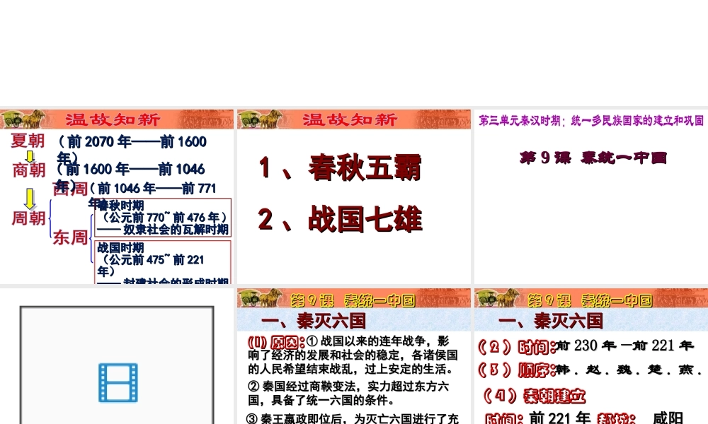 （水滴系列）（秋级历史下册 第9课 宋代经济的发展课件 新人教版