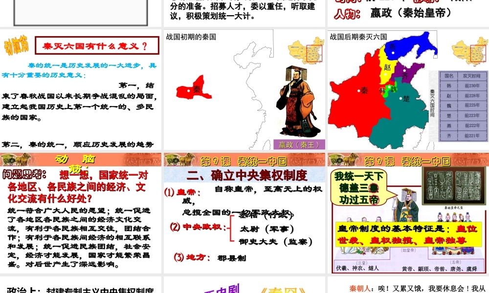 （水滴系列）（秋级历史下册 第9课 宋代经济的发展课件 新人教版