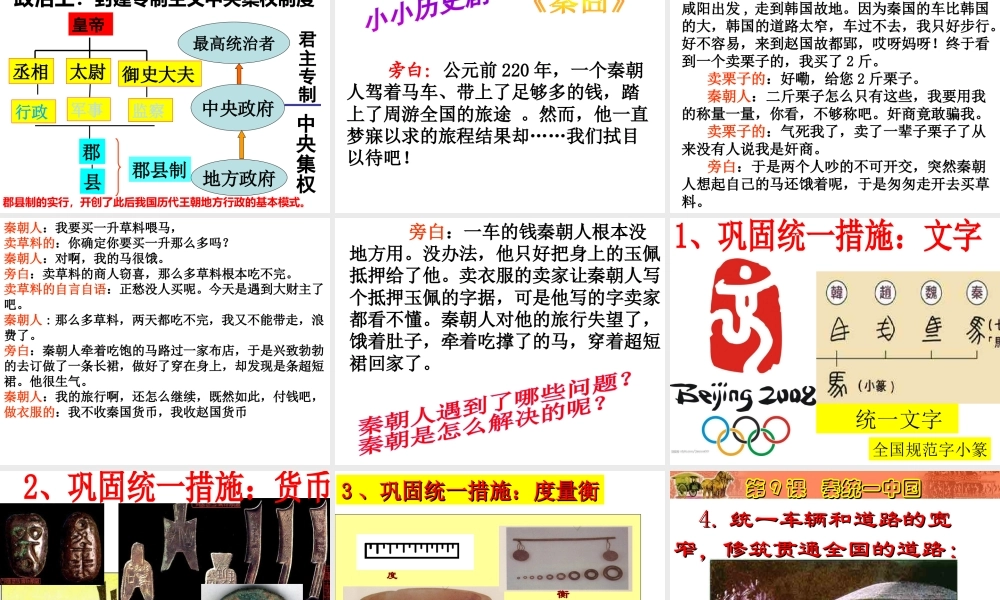 （水滴系列）（秋级历史下册 第9课 宋代经济的发展课件 新人教版