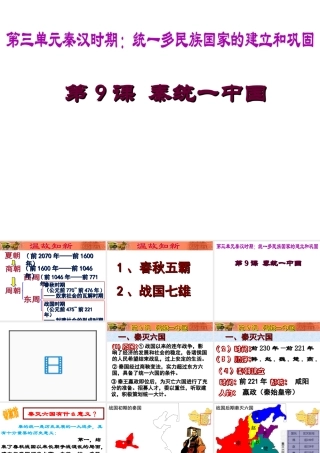 （水滴系列）（秋级历史下册 第9课 宋代经济的发展课件 新人教版