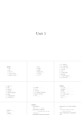 （江西专版）九年级英语全册 基础知识梳理 寒假复习 Unit 5 What are the shirts made of课件 （新版）人教新目标版-（新版）人教新目标版初中九年级全册英语课件