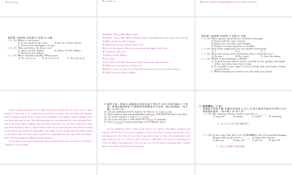 （江西专用）秋九年级英语全册 期末检测卷课件 （新版）人教新目标版-（新版）人教新目标版初中九年级全册英语课件