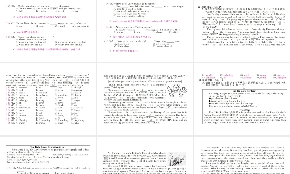 （江西专用）秋九年级英语全册 期末检测卷课件 （新版）人教新目标版-（新版）人教新目标版初中九年级全册英语课件