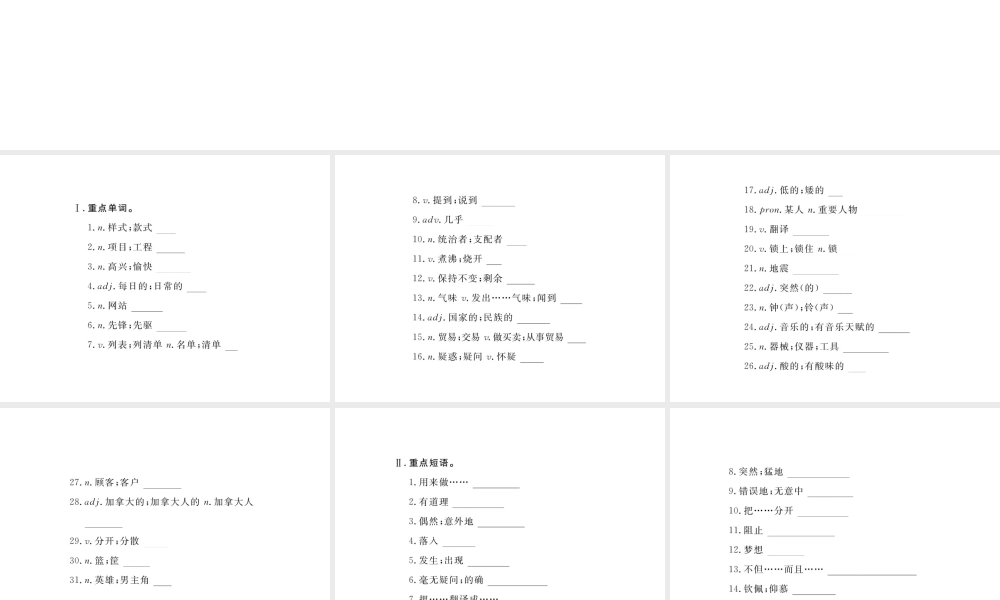 （江西专版）九年级英语全册 基础知识梳理 寒假复习 Unit 6 When was it invented课件 （新版）人教新目标版-（新版）人教新目标版初中九年级全册英语课件