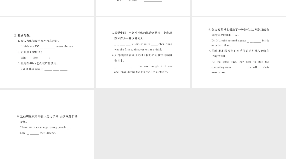 （江西专版）九年级英语全册 基础知识梳理 寒假复习 Unit 6 When was it invented课件 （新版）人教新目标版-（新版）人教新目标版初中九年级全册英语课件