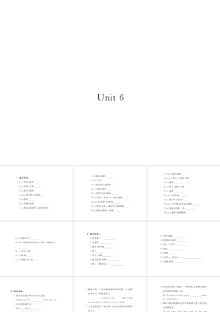 （江西专版）九年级英语全册 基础知识梳理 寒假复习 Unit 6 When was it invented课件 （新版）人教新目标版-（新版）人教新目标版初中九年级全册英语课件