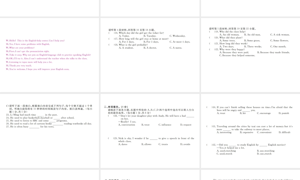 （江西专用）秋九年级英语全册 期中检测卷课件 （新版）人教新目标版-（新版）人教新目标版初中九年级全册英语课件