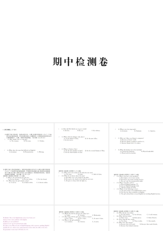 （江西专用）秋九年级英语全册 期中检测卷课件 （新版）人教新目标版-（新版）人教新目标版初中九年级全册英语课件