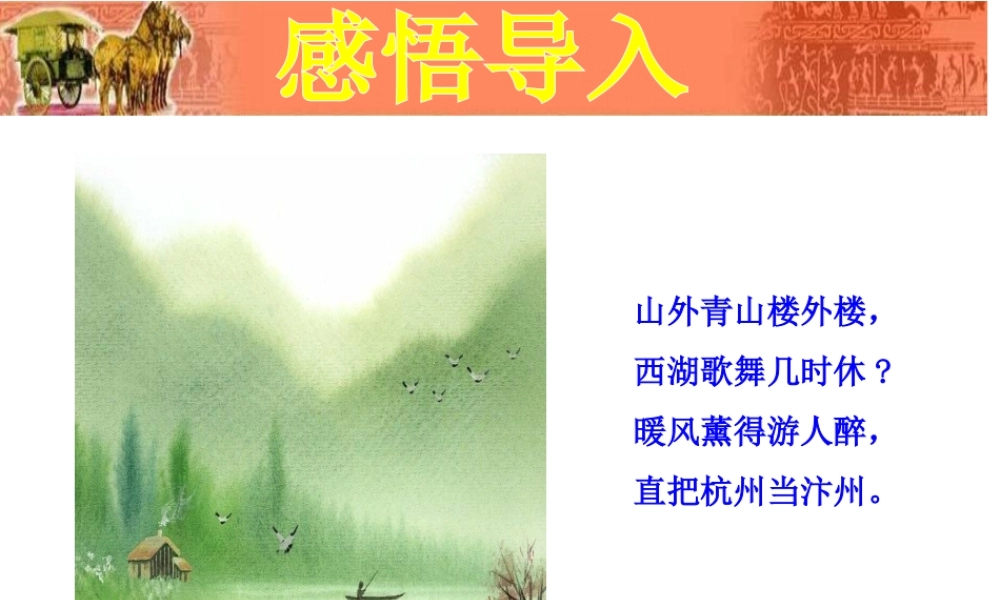 （水滴系列）（秋季版）七年级历史下册 第9课 宋代经济的发展课件 新人教版-新人教版初中七年级下册历史课件