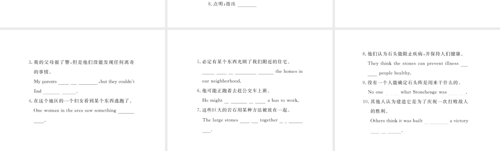 （江西专版）九年级英语全册 基础知识梳理 寒假复习 Unit 8 It must belong to Carla课件 （新版）人教新目标版-（新版）人教新目标版初中九年级全册英语课件