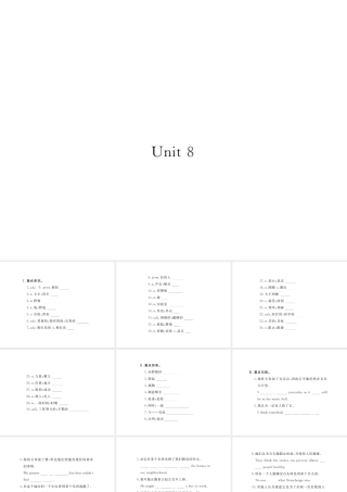 （江西专版）九年级英语全册 基础知识梳理 寒假复习 Unit 8 It must belong to Carla课件 （新版）人教新目标版-（新版）人教新目标版初中九年级全册英语课件