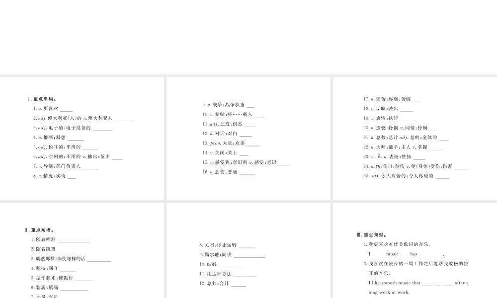 （江西专版）九年级英语全册 基础知识梳理 寒假复习 Unit 9 I like music that I can dance to课件 （新版）人教新目标版-（新版）人教新目标版初中九年级全册英语课件
