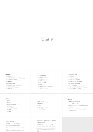 （江西专版）九年级英语全册 基础知识梳理 寒假复习 Unit 9 I like music that I can dance to课件 （新版）人教新目标版-（新版）人教新目标版初中九年级全册英语课件