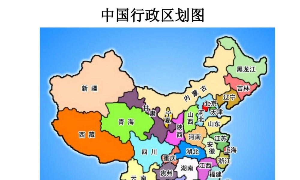 （水滴系列）（秋级历史下册 第11课 元朝的统治课件 新人教版