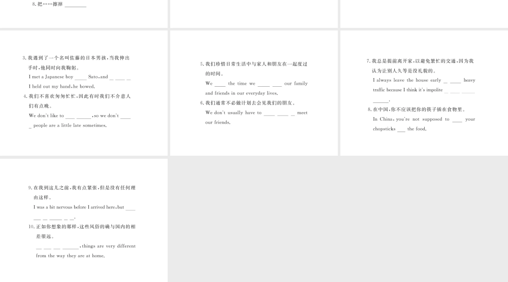 （江西专版）九年级英语全册 基础知识梳理 寒假复习 Unit 10 You’re supposed to shake hands课件 （新版）人教新目标版-（新版）人教新目标版初中九年级全册英语课件