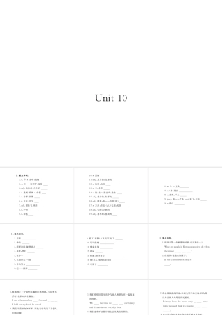 （江西专版）九年级英语全册 基础知识梳理 寒假复习 Unit 10 You’re supposed to shake hands课件 （新版）人教新目标版-（新版）人教新目标版初中九年级全册英语课件