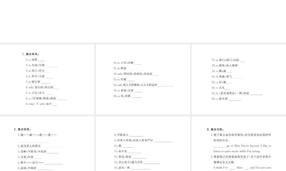 （江西专版）九年级英语全册 基础知识梳理 寒假复习 Unit 11 Sad movies make me cry课件 （新版）人教新目标版-（新版）人教新目标版初中九年级全册英语课件