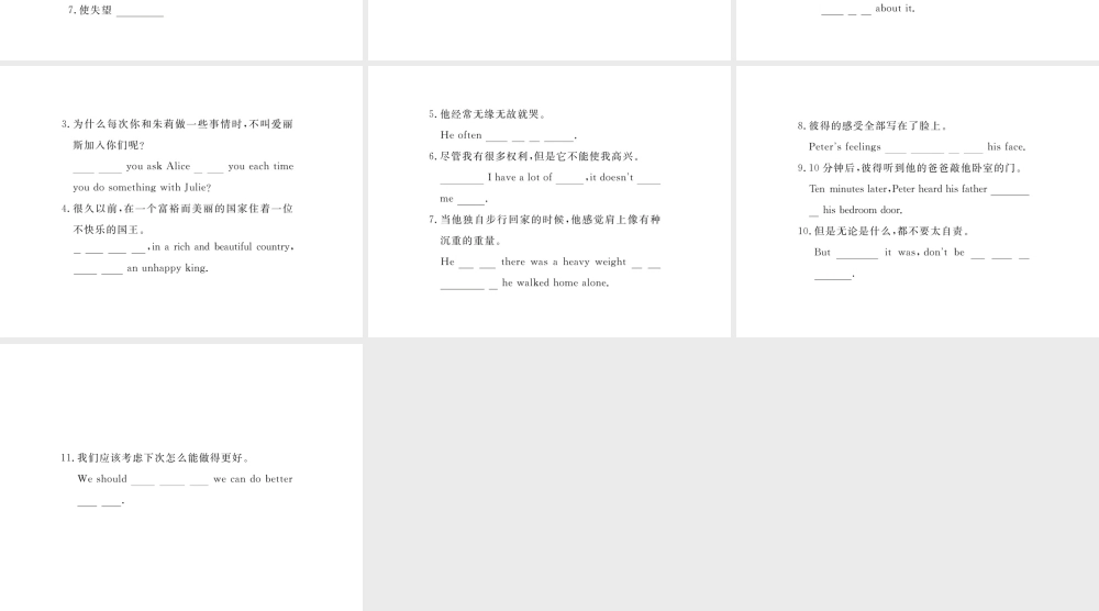 （江西专版）九年级英语全册 基础知识梳理 寒假复习 Unit 11 Sad movies make me cry课件 （新版）人教新目标版-（新版）人教新目标版初中九年级全册英语课件