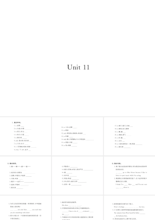 （江西专版）九年级英语全册 基础知识梳理 寒假复习 Unit 11 Sad movies make me cry课件 （新版）人教新目标版-（新版）人教新目标版初中九年级全册英语课件