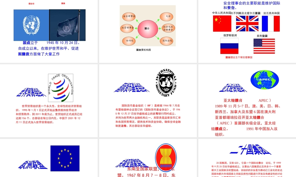 （江西专用）中考地理 第六章 区域的发展差异复习课件-人教版初中九年级全册地理课件