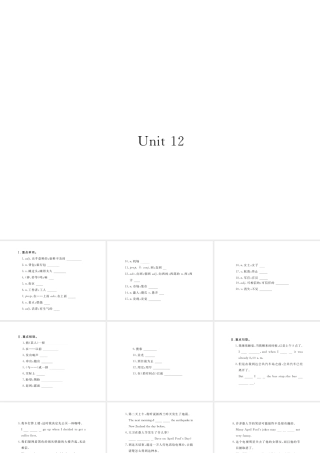 （江西专版）九年级英语全册 基础知识梳理 寒假复习 Unit 12 Life is full of the unexpected课件 （新版）人教新目标版-（新版）人教新目标版初中九年级全册英语课件