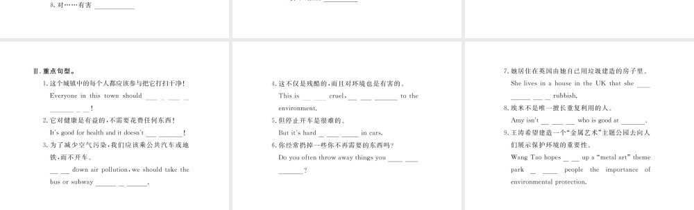 （江西专版）九年级英语全册 基础知识梳理 寒假复习 Unit 13 We’re trying to save the earth课件 （新版）人教新目标版-（新版）人教新目标版初中九年级全册英语课件