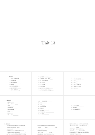（江西专版）九年级英语全册 基础知识梳理 寒假复习 Unit 13 We’re trying to save the earth课件 （新版）人教新目标版-（新版）人教新目标版初中九年级全册英语课件