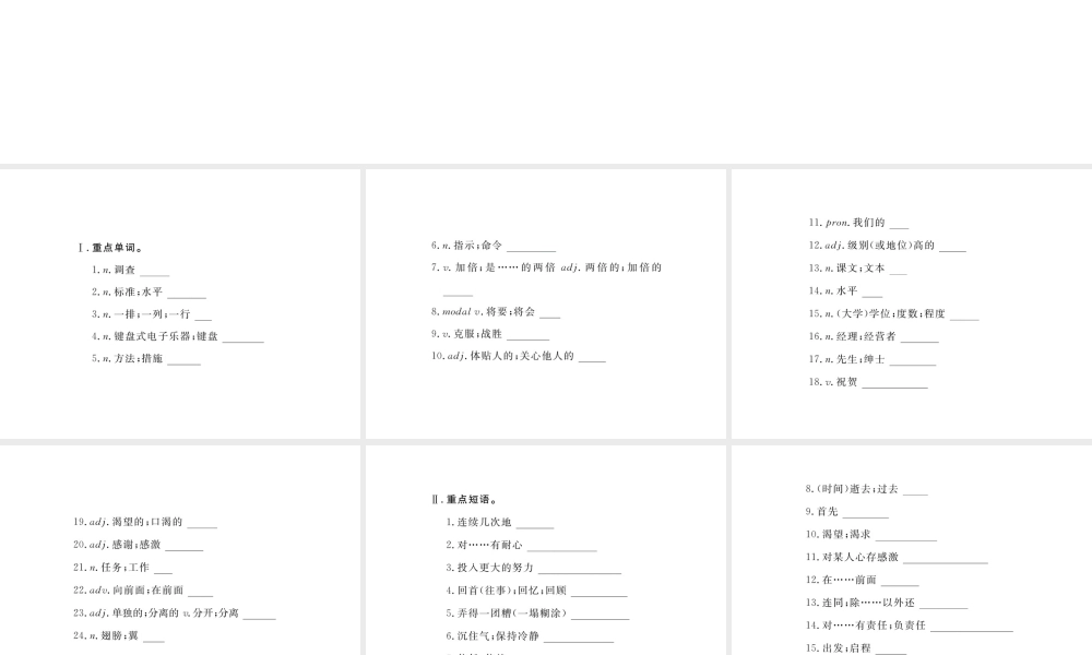 （江西专版）九年级英语全册 基础知识梳理 寒假复习 Unit 14 I remember meeting all of you in Grade 7课件 （新版）人教新目标版-（新版）人教新目标版初中九年级全册英语课件