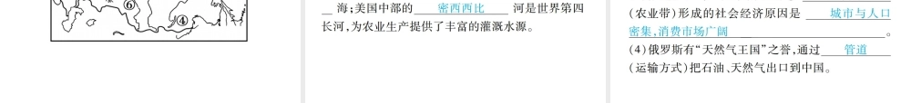 （江西专用）中考地理 第三节 认识国家——日本、美国、澳大利亚、俄罗斯、巴西课件-人教版初中九年级全册地理课件