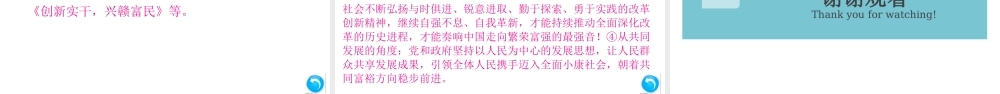 （江西专版）秋九年级道德与法治上册 第一单元 踏上强国之路 1.2 走向共同富裕作业课件 新人教版-新人教版初中九年级上册政治课件