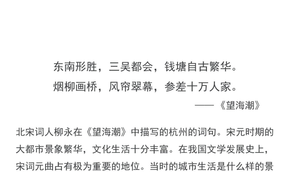 （水滴系列）（秋级历史下册 第12课 宋元时期的都市和文化课件2 新人教版-新人教级下册历史课件