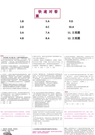 （江西专版）秋九年级道德与法治上册 第一单元 踏上强国之路 2.1 创新改变生活作业课件 新人教版-新人教版初中九年级上册政治课件