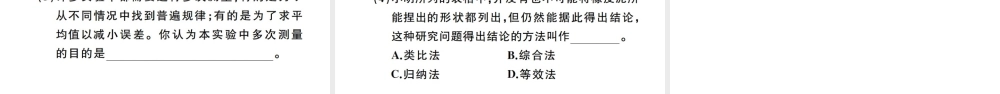 （江西专版）秋八年级物理上册 第六章 第1节 质量习题课件 （新版）新人教版-（新版）新人教版初中八年级上册物理课件
