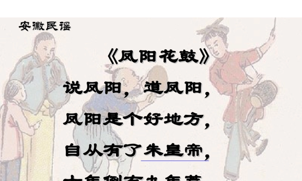（水滴系列）（秋级历史下册 第14课 明朝的统治课件 新人教版-新人教级下册历史课件