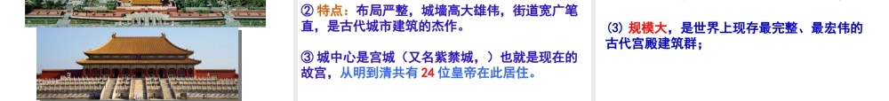（水滴系列）（秋季版）七年级历史下册 第16课 明朝的科技、建筑与文学课件 新人教版-新人教版初中七年级下册历史课件